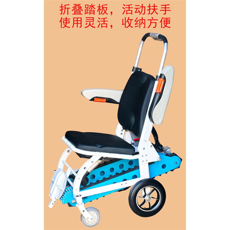 电动载人爬楼机履带式上下楼爬楼老人可折叠爬楼梯