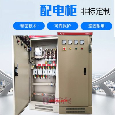 组装定做XL-21动力低压配电柜屏GGD进出线开关柜成套计量配电箱