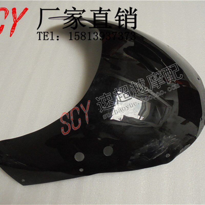 摩托车配件 风挡 TZM150 挡风玻璃 前挡风 导流罩