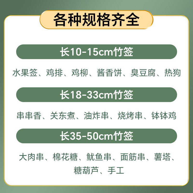 烧烤竹签一次性关东煮串串香菠萝酱香饼钵钵鸡淀粉肠烤肠专用签子