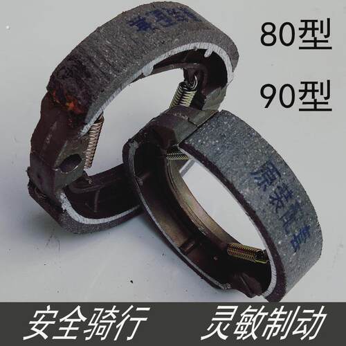 电动车前后刹车块90前轮制动闸电摩刹车片80刹车皮通用鼓闸110片