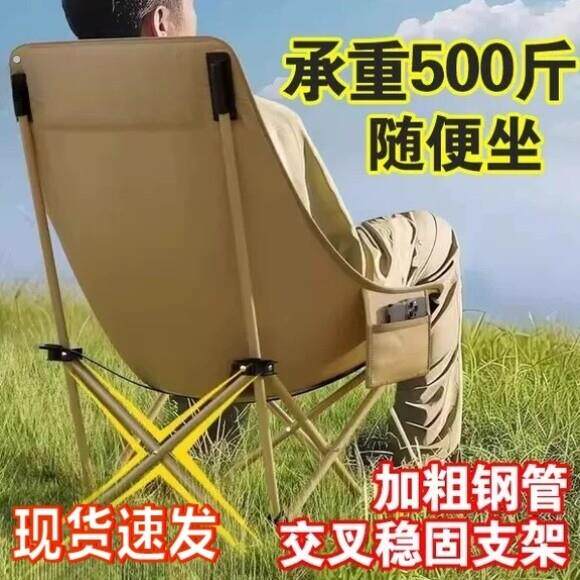 户外折叠椅大承重500斤加厚结实耐用便携300斤月亮椅子午休躺椅2