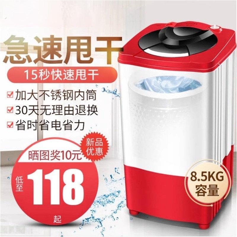 脱水机甩干机单桶家用不锈钢大容量蔬菜甩水电动机酒店挤水器菜馅