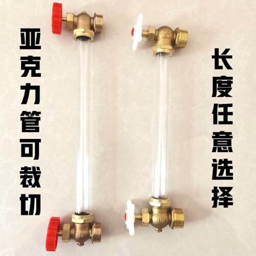 水箱锅炉有机玻璃管压克力液位计水池观察考克显示器简易透明刻度