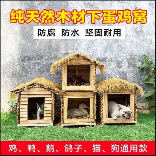 户外实木制鸡笼子鸡窝鸡舍鸡房子鸡笼免笼猫舍鸽子笼鸟笼家用狗窝
