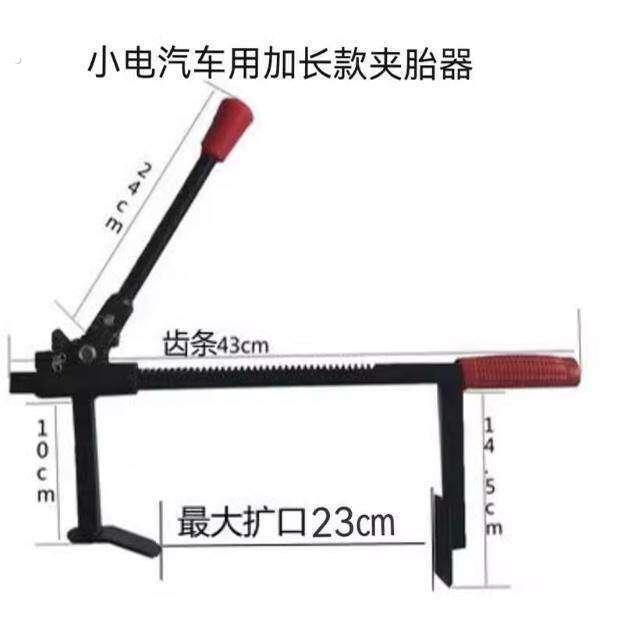 真空胎拆卸工具手动扒胎器下胎工具电动车机车龙钳轮胎夹压胎器