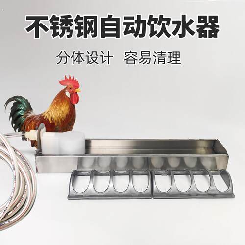 鸡用自动饮水器鸡水槽养鸡鸭鹅家禽养殖饮水器小鸡自动喂水神器