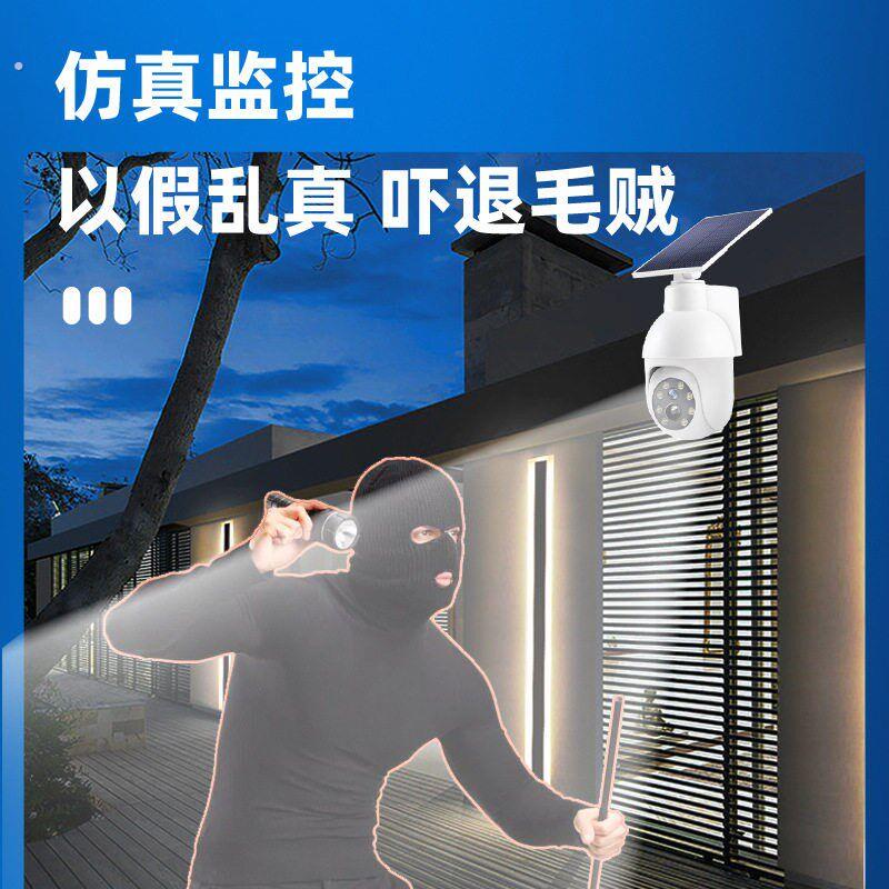 太阳能假摄像头仿真监控器灯假的模型摄影头防盗家用室外庭院路灯