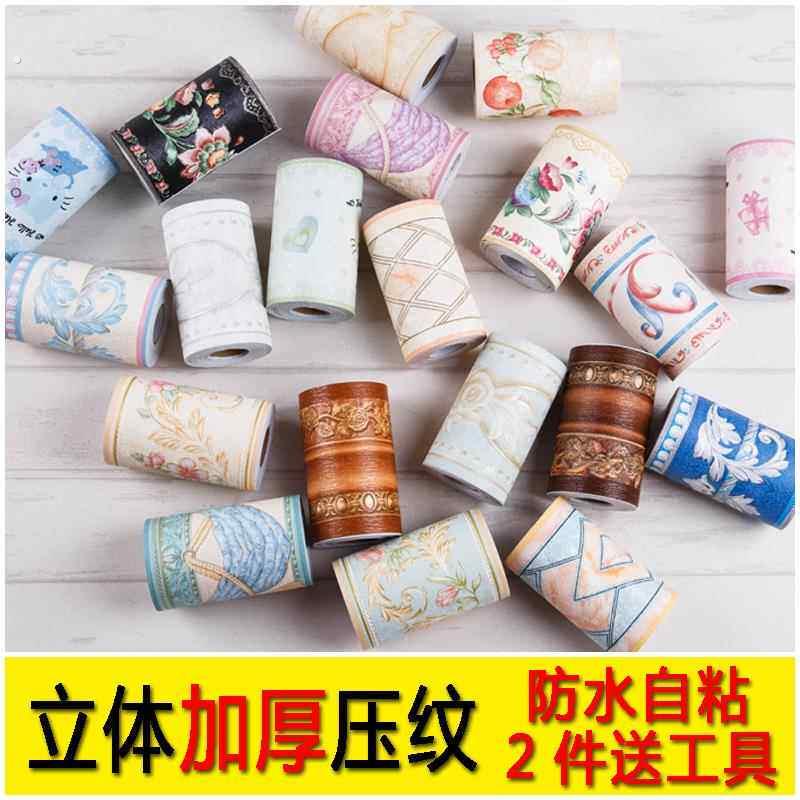 防水腰线自粘踢脚线浴室腰线墙贴纸厨房客厅卫生间瓷砖地脚线欧式