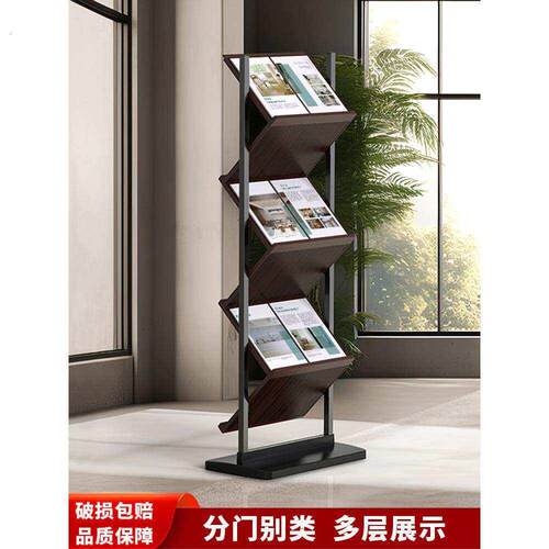 资料架宣传册单页报刊售楼户型图展架落地展示架立式公示架杂志架