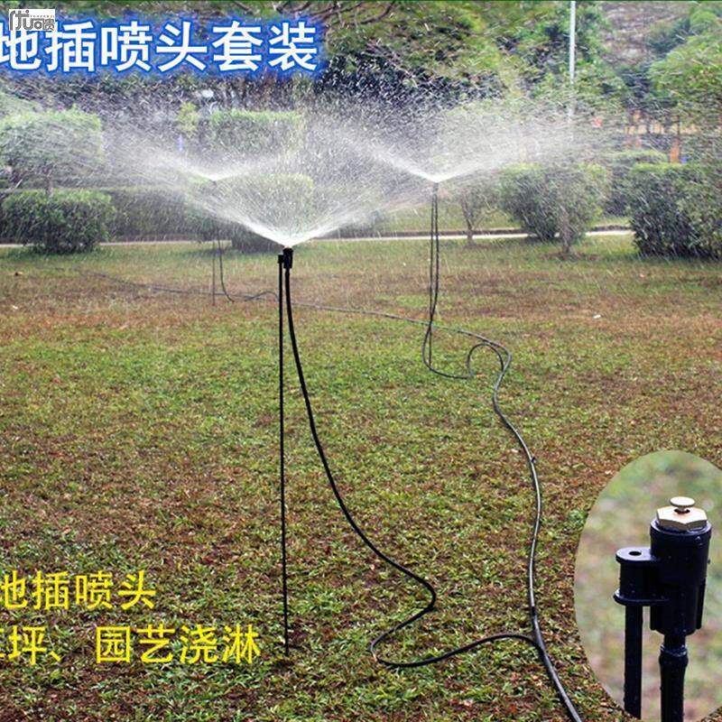 1.2米地插微喷插杆微喷套装农用灌溉草坪绿化园艺浇水喷灌设备