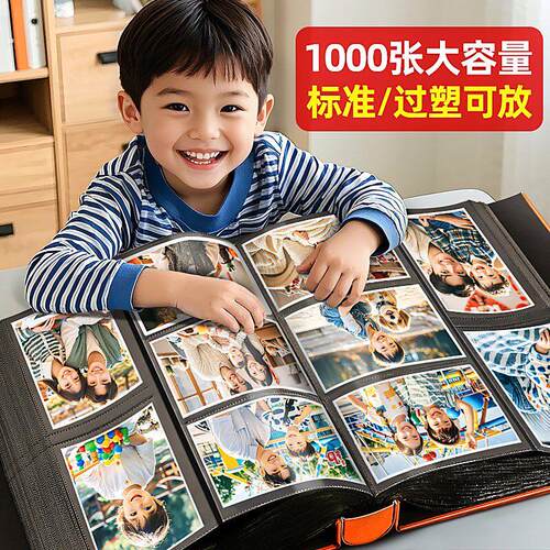 6寸1000张相册本家庭大容量插页式5寸情侣照片收纳影集五六寸相簿