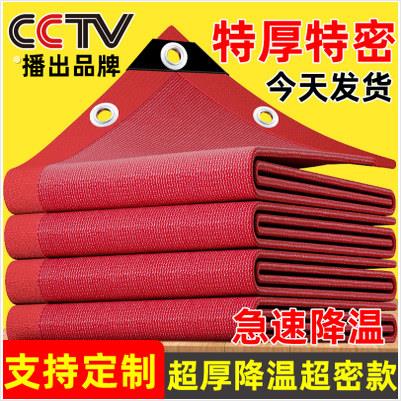 红色抗太阳网老化遮阳网加密加厚庭院隔热防晒网阳台遮光遮阴蔗阳