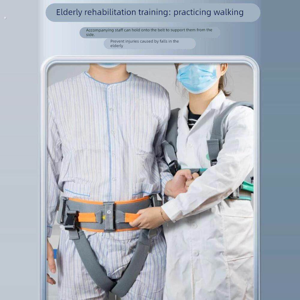 老人起身辅助器护理转移移位腰部带老年移步腰带助行训护胸练腰带