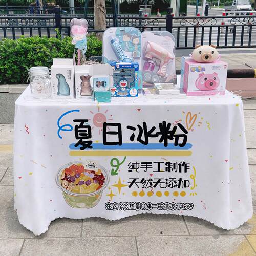 街边摆摊桌布网红夜市冰粉广告布台布集市地摊布摆摊挂布桌布