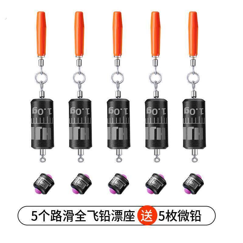 海角路滑全飞铅一体漂座防缠绕打浮路滑飞铅专用漂坐防炸双环铅