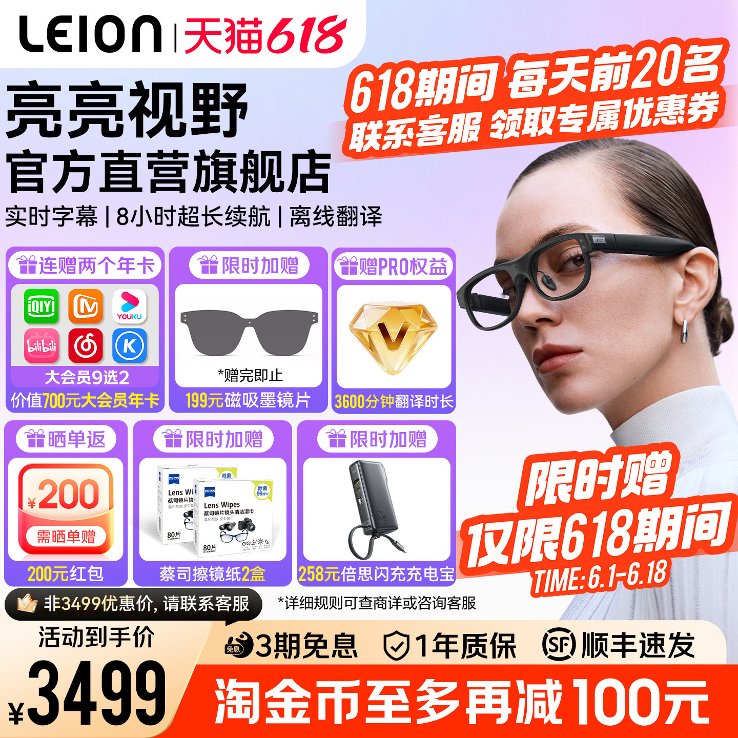 【领消费券减300】LEION HEY2亮亮视野智能ai翻译眼镜ar演讲提词实时专业翻译机同声传译蓝牙字幕听障听语者