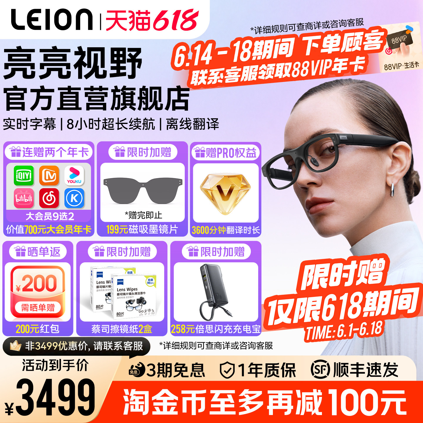 【官方直营】LEION HEY2亮亮视野智能ai翻译眼镜ar演讲提词实时专业翻译机同声传译蓝牙字幕听障助听器听语者
