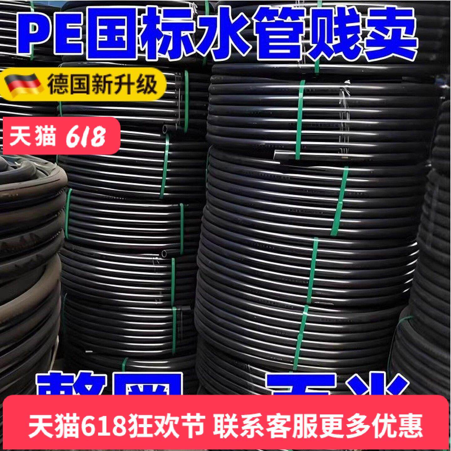 pe管自来水管4分20水管 25 32黑塑料水管子1寸热熔硬管四分饮用水