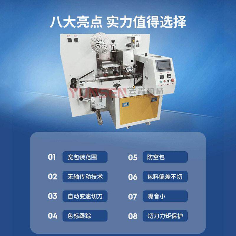 云森热缩膜吸塑包装机全自动防静电盒子封切机餐具收缩封膜打包机