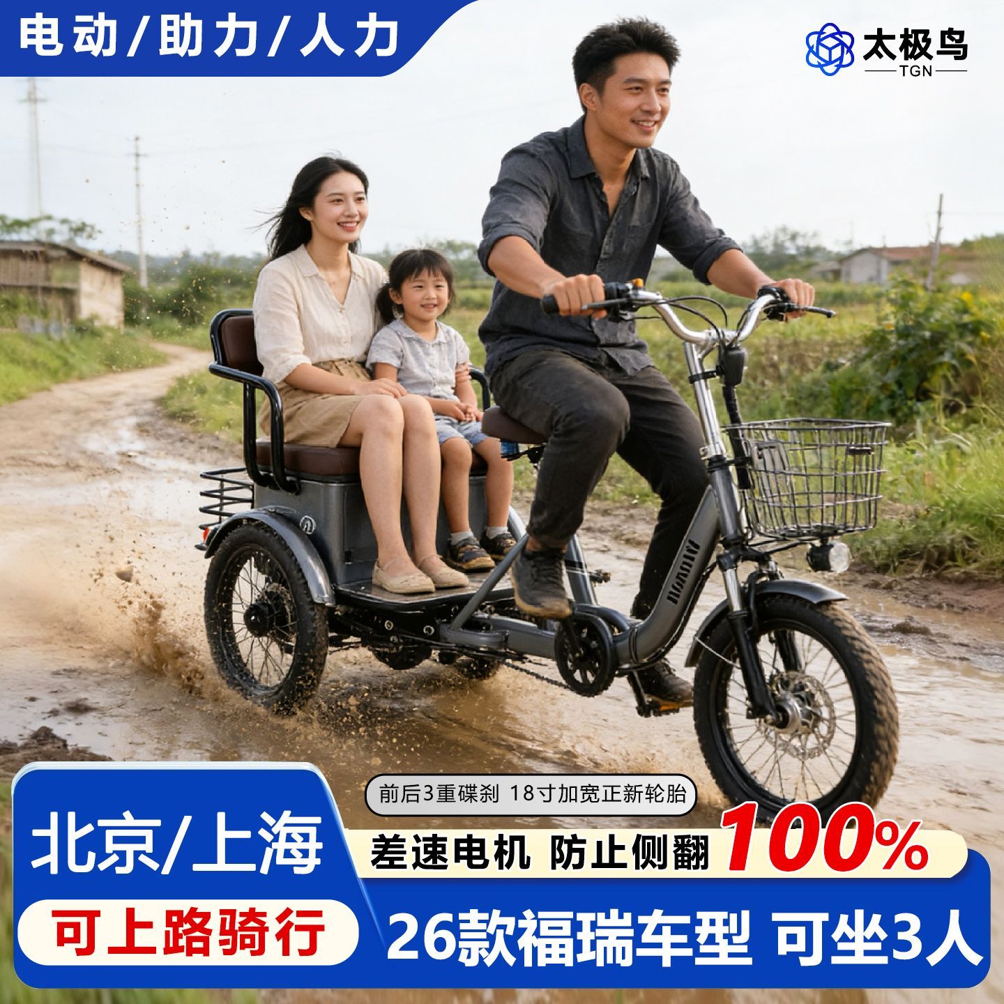 电动脚踏助力三轮车新款家用超长其它农用工具
