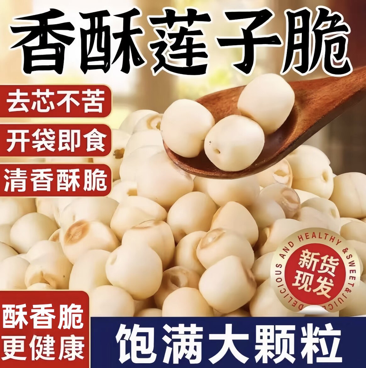 活动减30元【拒绝上火】去芯莲子脆无添加椒盐脱水果蔬开袋即食V
