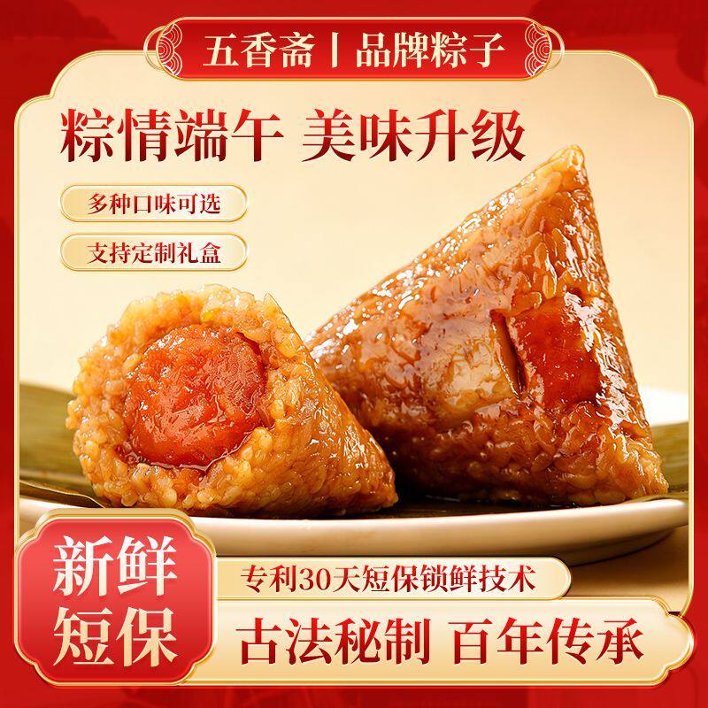 【特惠抢购】豆沙粽子新鲜清水手工红豆粽鲜肉赤豆粽端午节甜粽R