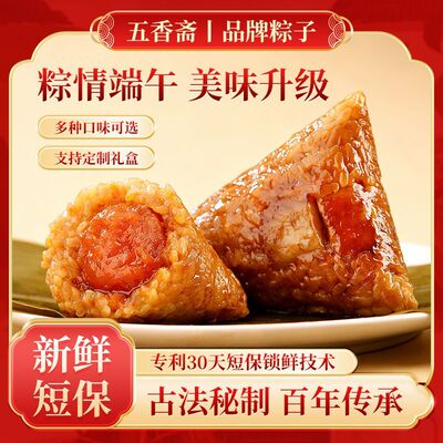 【抢，到手8个】端午新鲜粽子