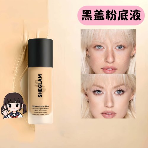 现货sheglam粉底液黑盖自然哑光控油遮瑕持久不脱妆防水防汗30g