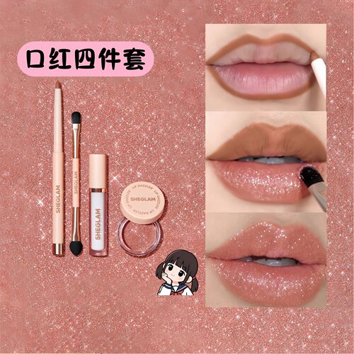 Eva措措sheglam爆闪口红唇彩
