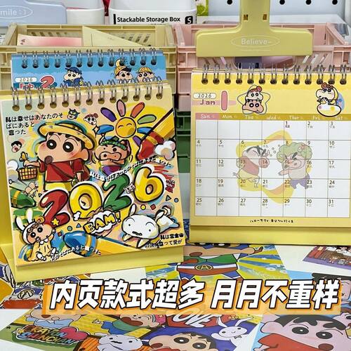 卡通涂鸦高颜值学生台历新款桌面