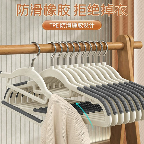 干湿两用双位家用塑料衣架防滑痕