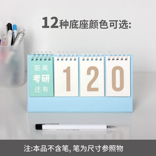高考倒计时小日历｜考研中考通用