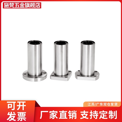 中型带方法兰直线轴承LHFSDM/LHFSD6 8 10 12 13 16 20 25 30