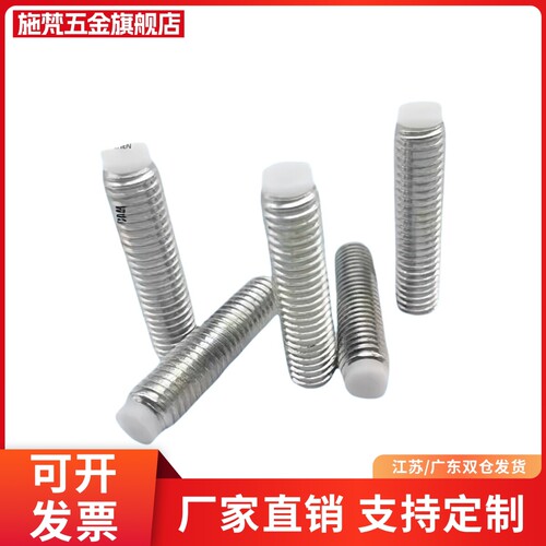 不锈钢内六角胶头止动螺栓SBPPS3-5/6/8/10 聚缩醛防滑缓冲动螺栓