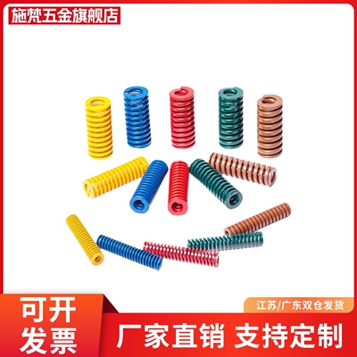 矩形弹簧YSWS-D17 D21 D26 D31 D37-L25 L30 L35 L40 L45 L50 L55