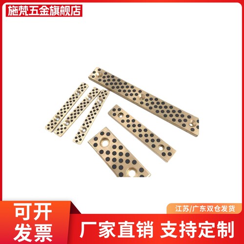 无油线型耐磨铜滑板STRLU30-50/100/120/40-80/200STRL/OBG02