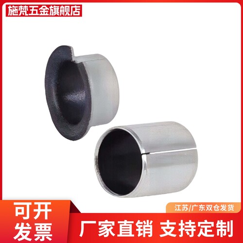 无油衬套OFV01-d16-L10/OFV02-d16-L6/d5/d6/d8/d10/d12/d13/d15