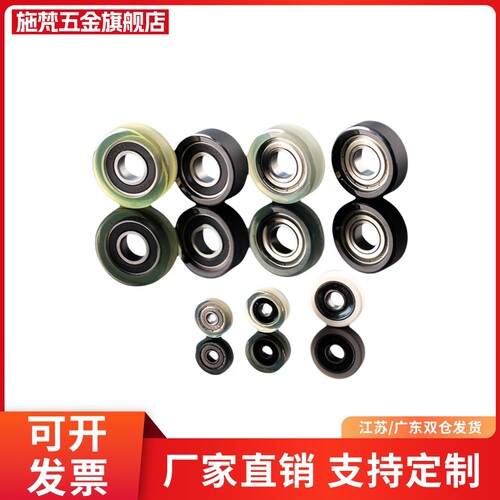 带螺杆型 聚氨酯包胶轴承 C-TMBH3-12 C-TMBH5-16-8-10-288-40