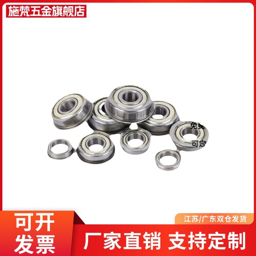 带法兰台阶滚珠轴承FL623ZZ FL624ZZ FL6700ZZ FL6701ZZ FL6702ZZ