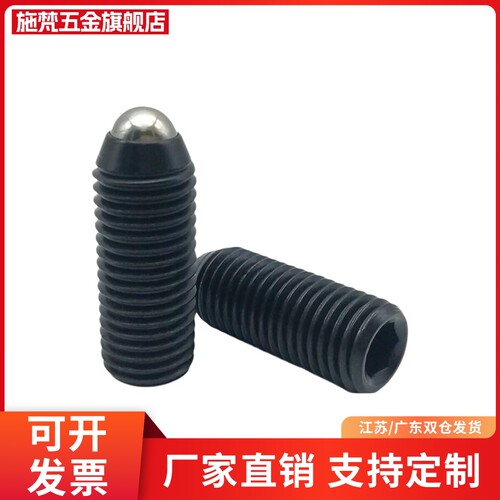 ZAH02-M3/M4/M5/M6/M8/M10/M12/M16 定位珠加长球头柱塞波珠ZAH01