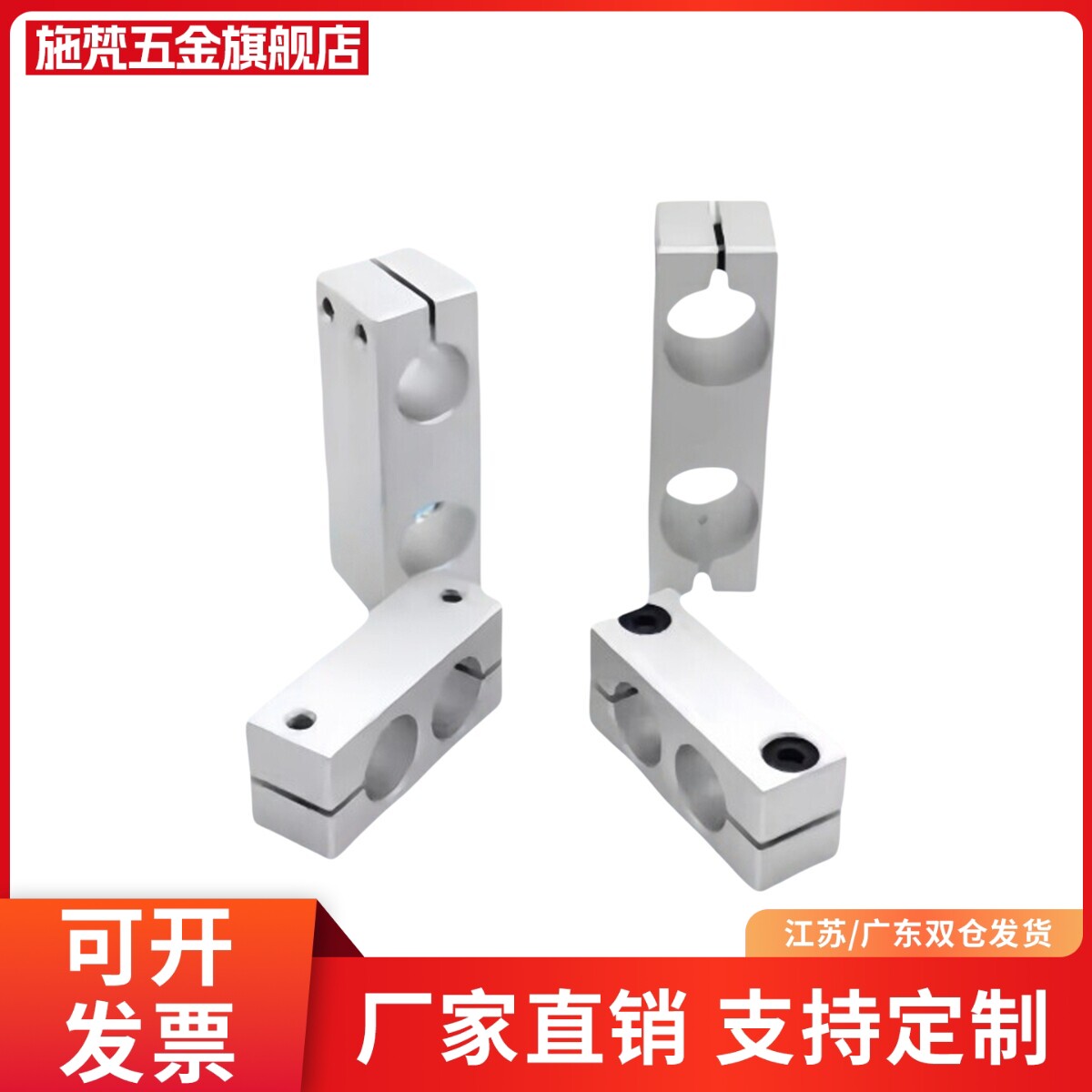 光轴十字夹固定支架平行垂直连接锁紧铝制同径异径交叉双孔支撑座
