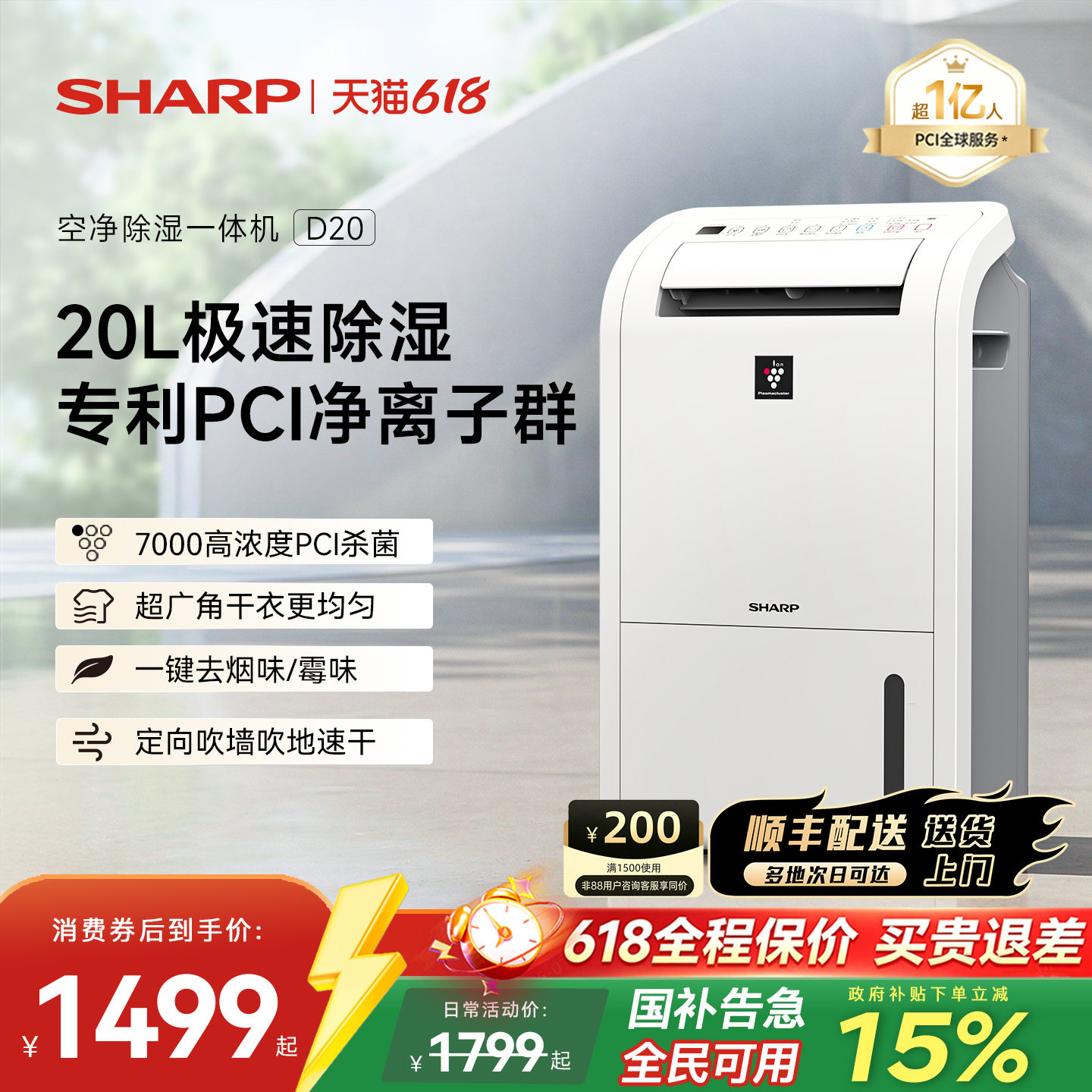 夏普除湿机家用轻音抽湿机防潮吸湿干衣室内除湿器净化去湿D20HZ