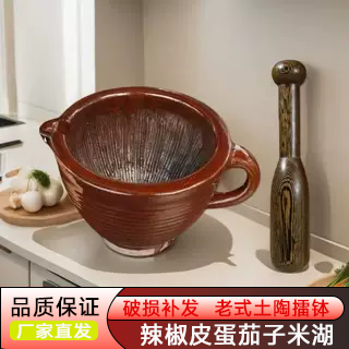 擂钵家用老式捣辣椒器带把手镭菜钵食物研磨器捣蒜缸子擂椒皮蛋