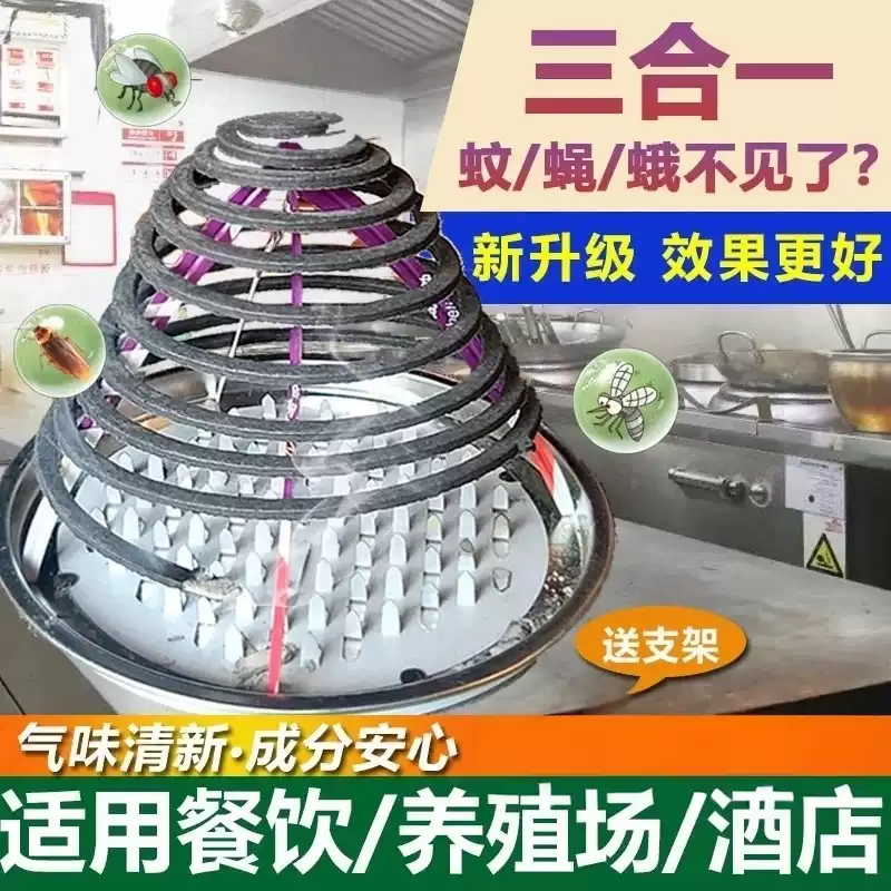 【超长蚊香】餐饮蚊香饭店非灭蚊驱苍蝇香养殖家用野外驱蚊zy