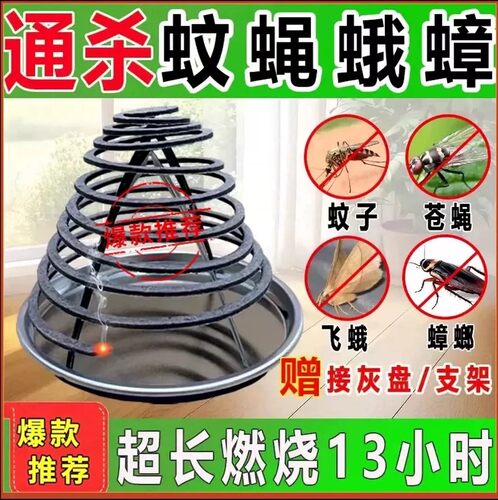 【超长蚊香】餐饮蚊香饭店厨房非灭蚊驱苍蝇家用野外驱蚊无味jd2
