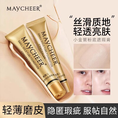 【新手推荐】玻色因焕亮精华粉提亮养肤自然美颜懒人粉底霜JD