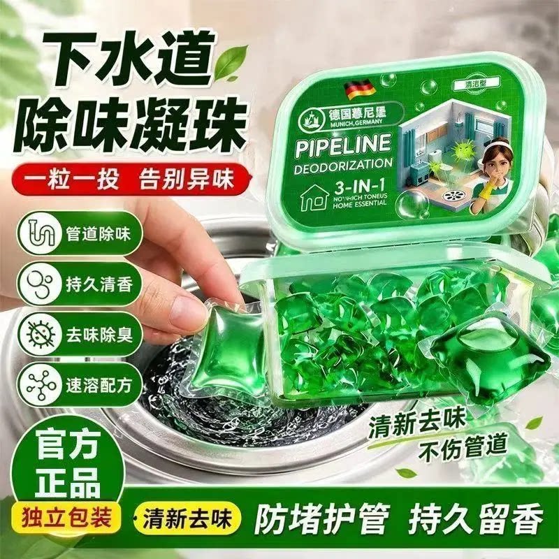 【异味飞虫克星】地漏下水道防返臭卫生间厕所厨房除臭凝珠jd8
