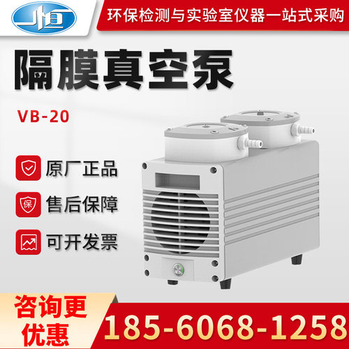 正品上海一恒VB-20/40/65型 实验室耐腐蚀隔膜真空泵