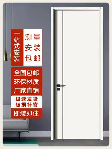 白色现货免漆生态实木卧室门